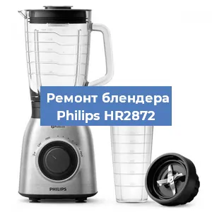 Замена щеток на блендере Philips HR2872 в Челябинске